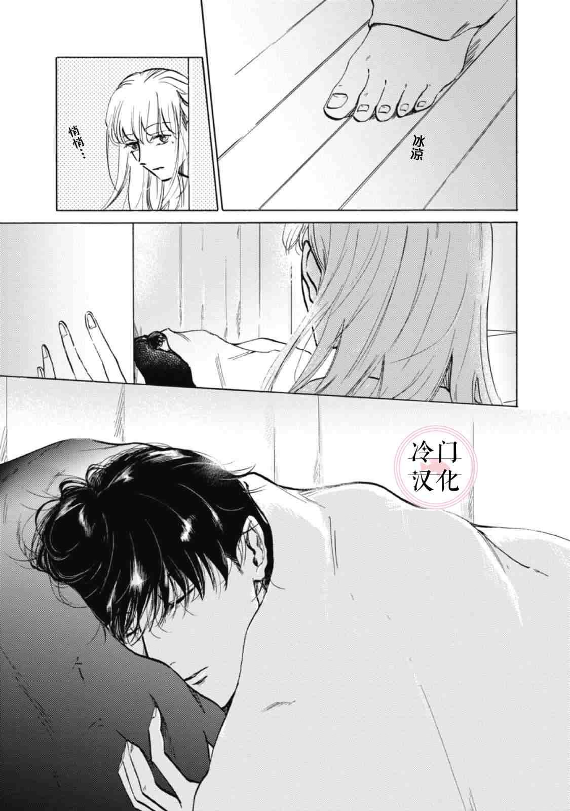 《成为不了大人的清水老师》漫画最新章节第6话免费下拉式在线观看章节第【3】张图片