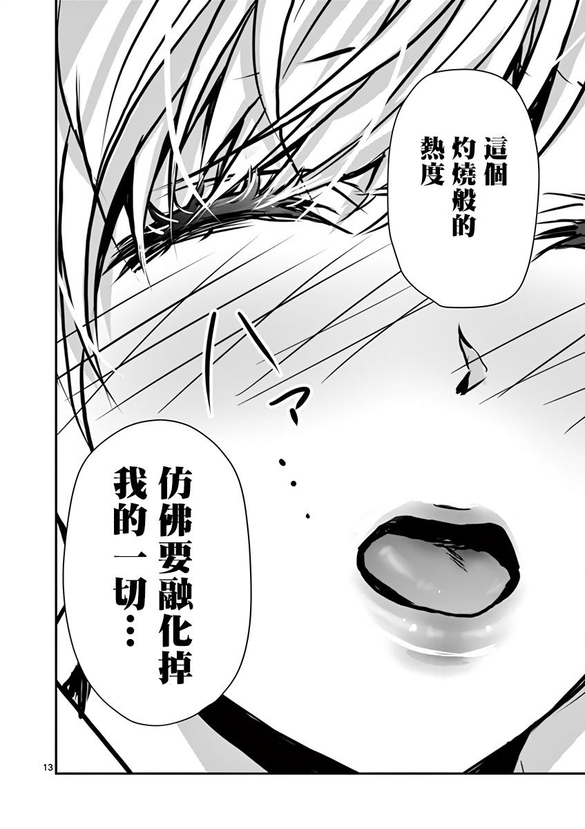 《负责人、靠的太近了！》漫画最新章节第6话免费下拉式在线观看章节第【13】张图片