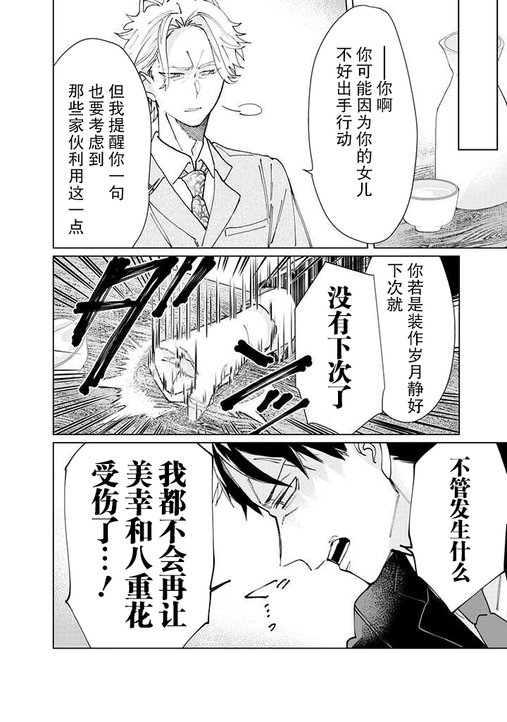 《组长女儿与照料专员》漫画最新章节第56话免费下拉式在线观看章节第【10】张图片