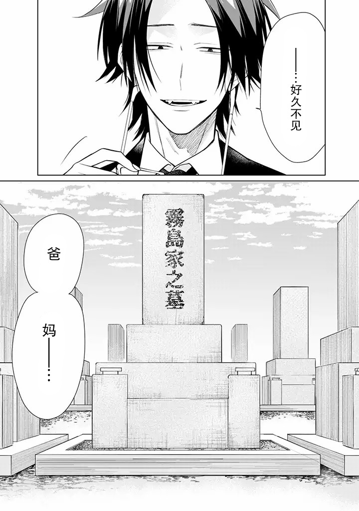 《组长女儿与照料专员》漫画最新章节第48话免费下拉式在线观看章节第【3】张图片