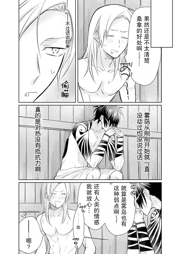 《组长女儿与照料专员》漫画最新章节第43话免费下拉式在线观看章节第【11】张图片