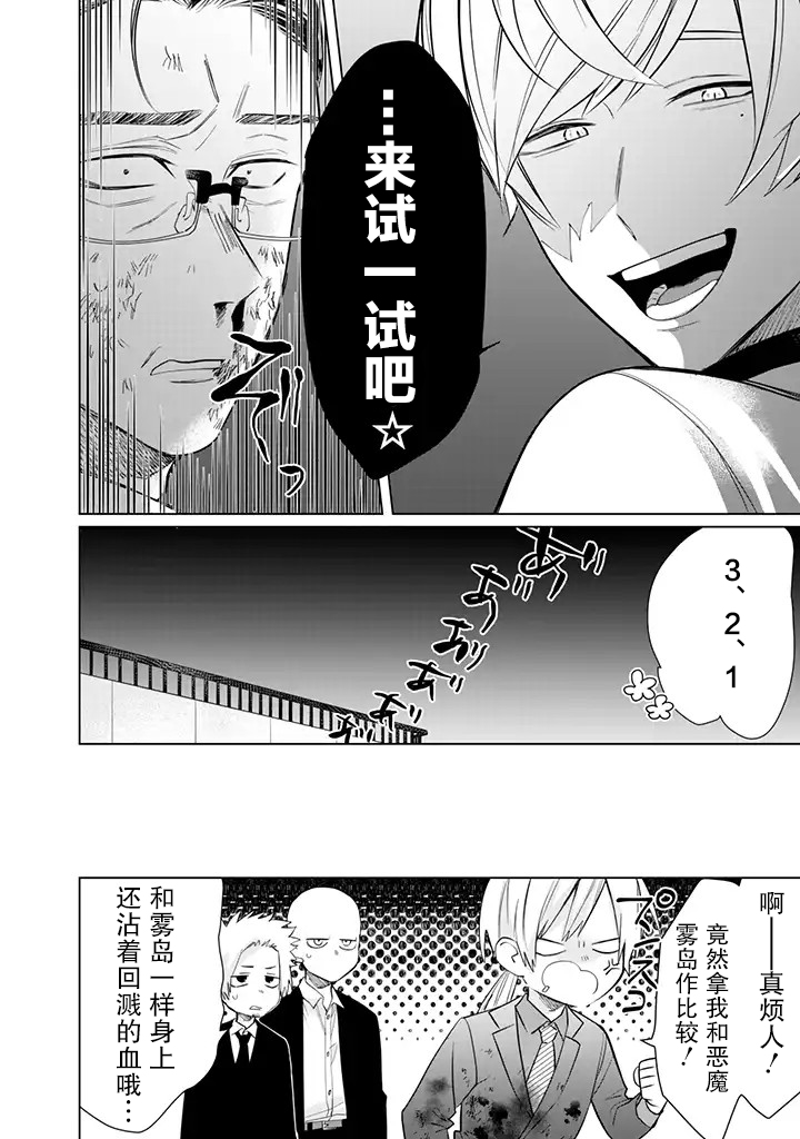 《组长女儿与照料专员》漫画最新章节第44话免费下拉式在线观看章节第【14】张图片