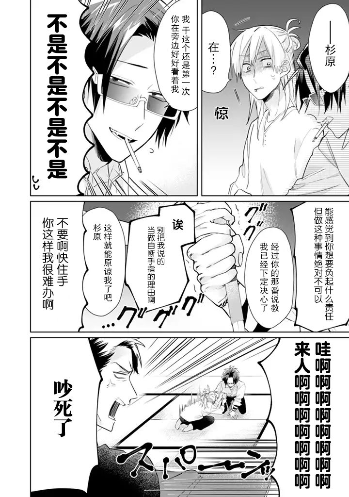 《组长女儿与照料专员》漫画最新章节第35话免费下拉式在线观看章节第【2】张图片