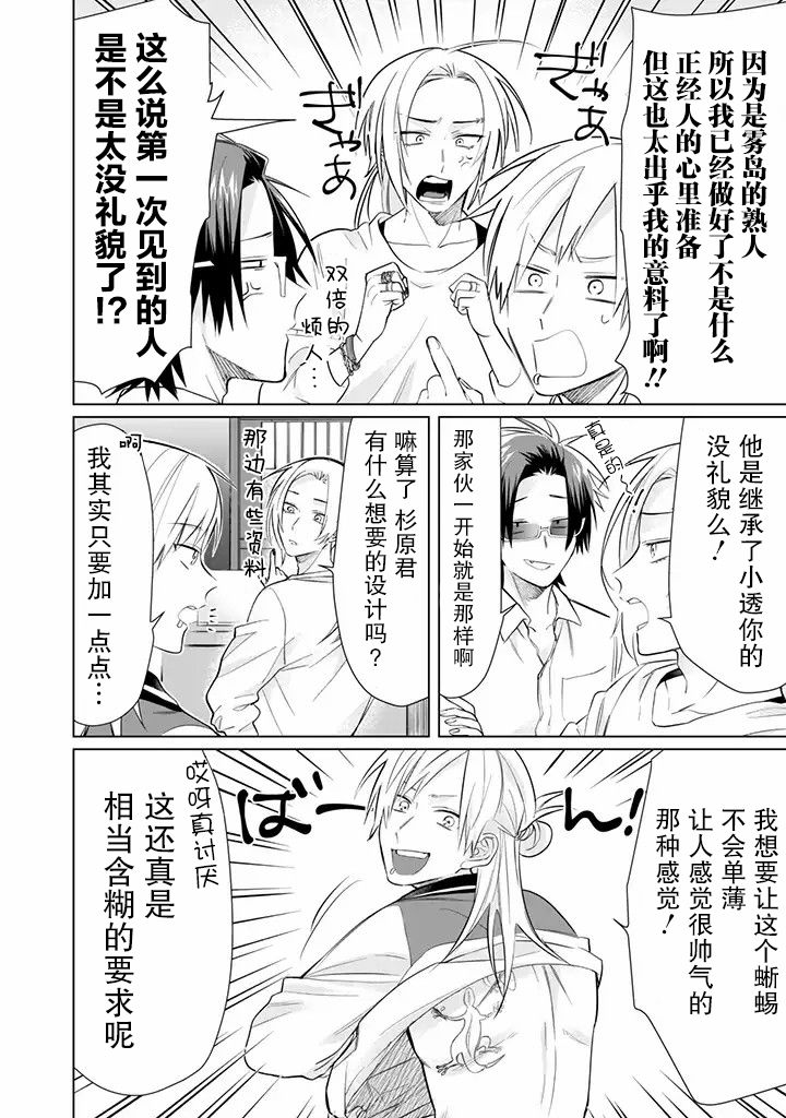 《组长女儿与照料专员》漫画最新章节第46话免费下拉式在线观看章节第【4】张图片