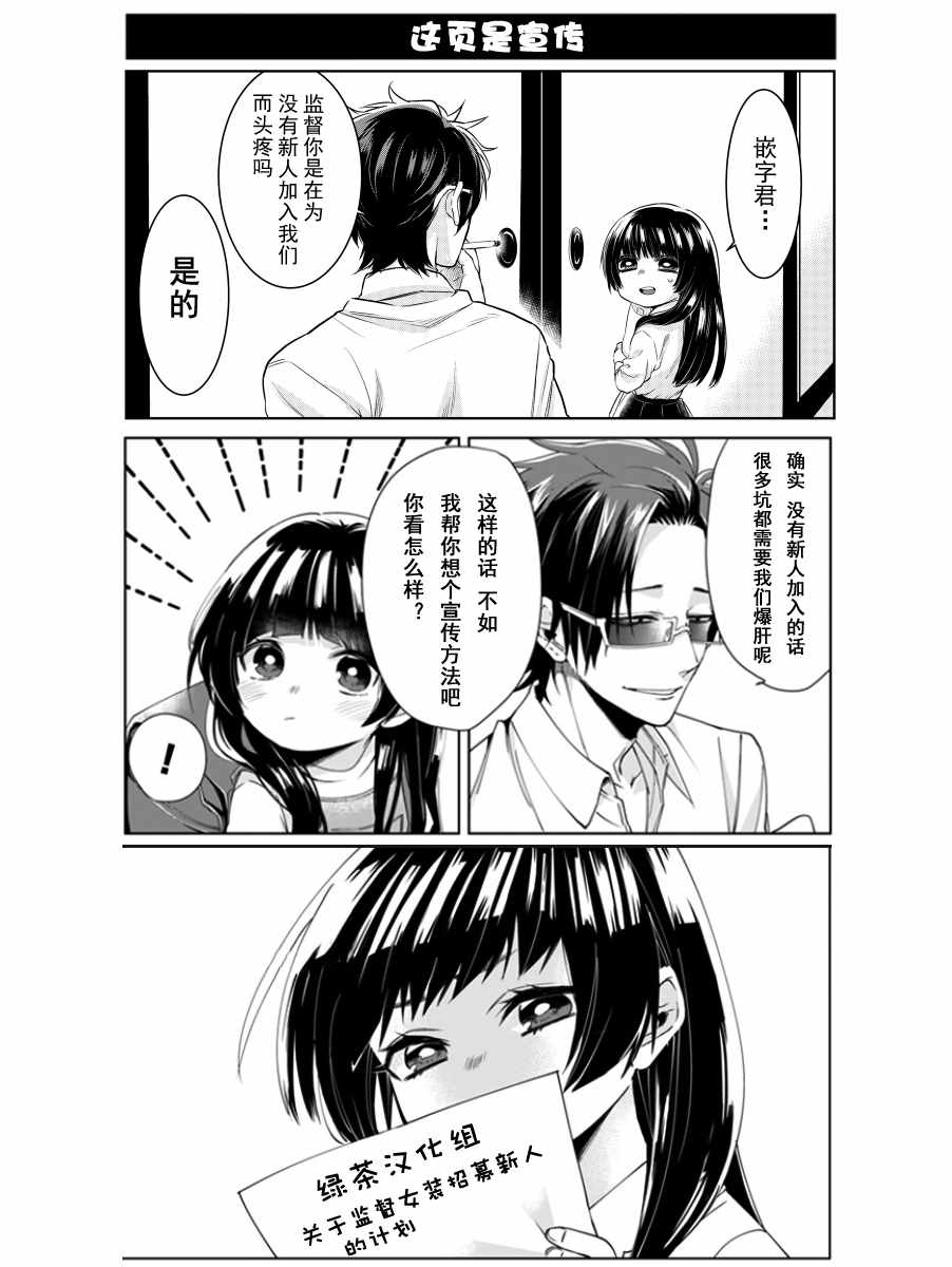 《组长女儿与照料专员》漫画最新章节web04免费下拉式在线观看章节第【8】张图片