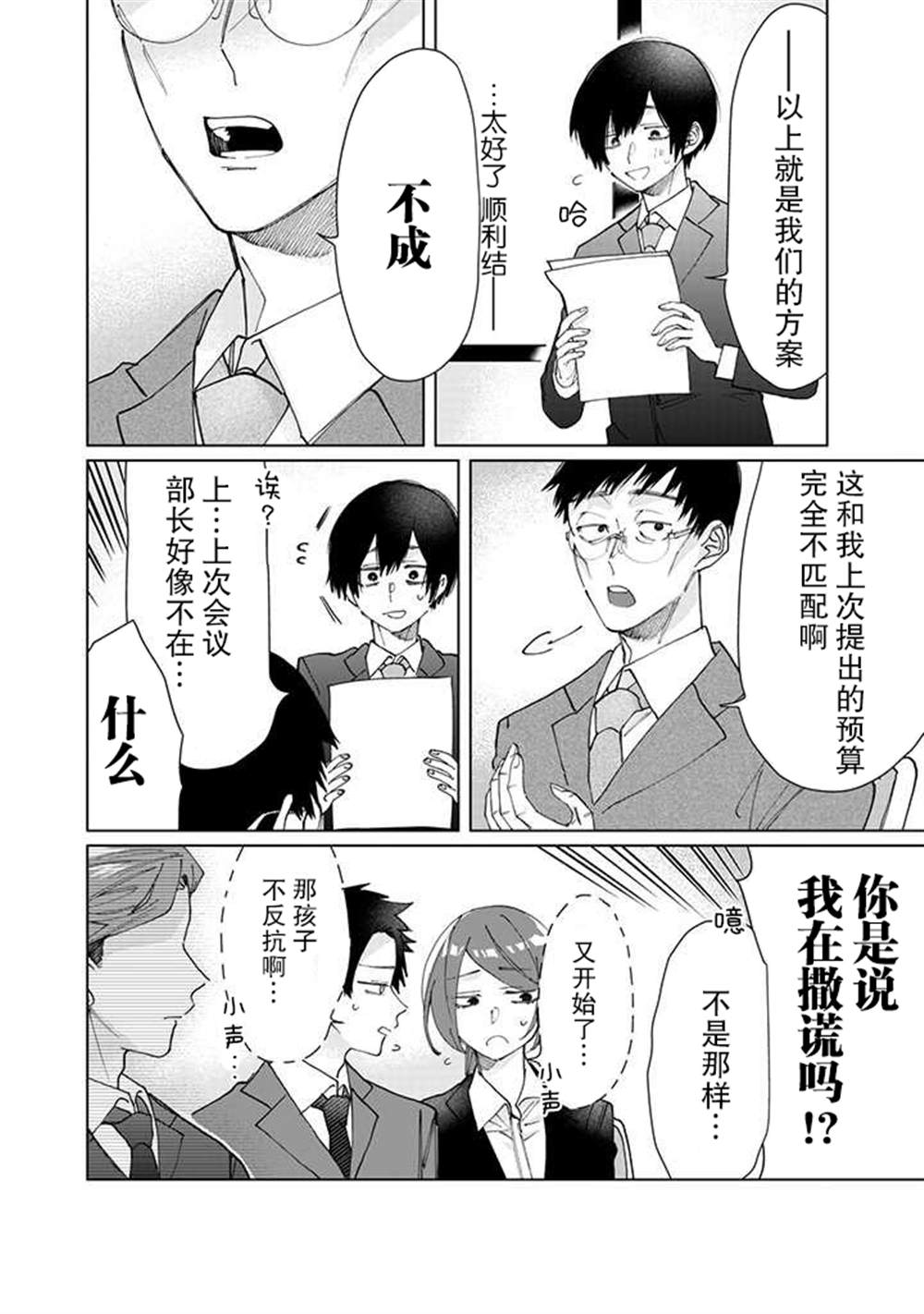 《组长女儿与照料专员》漫画最新章节第61话免费下拉式在线观看章节第【6】张图片