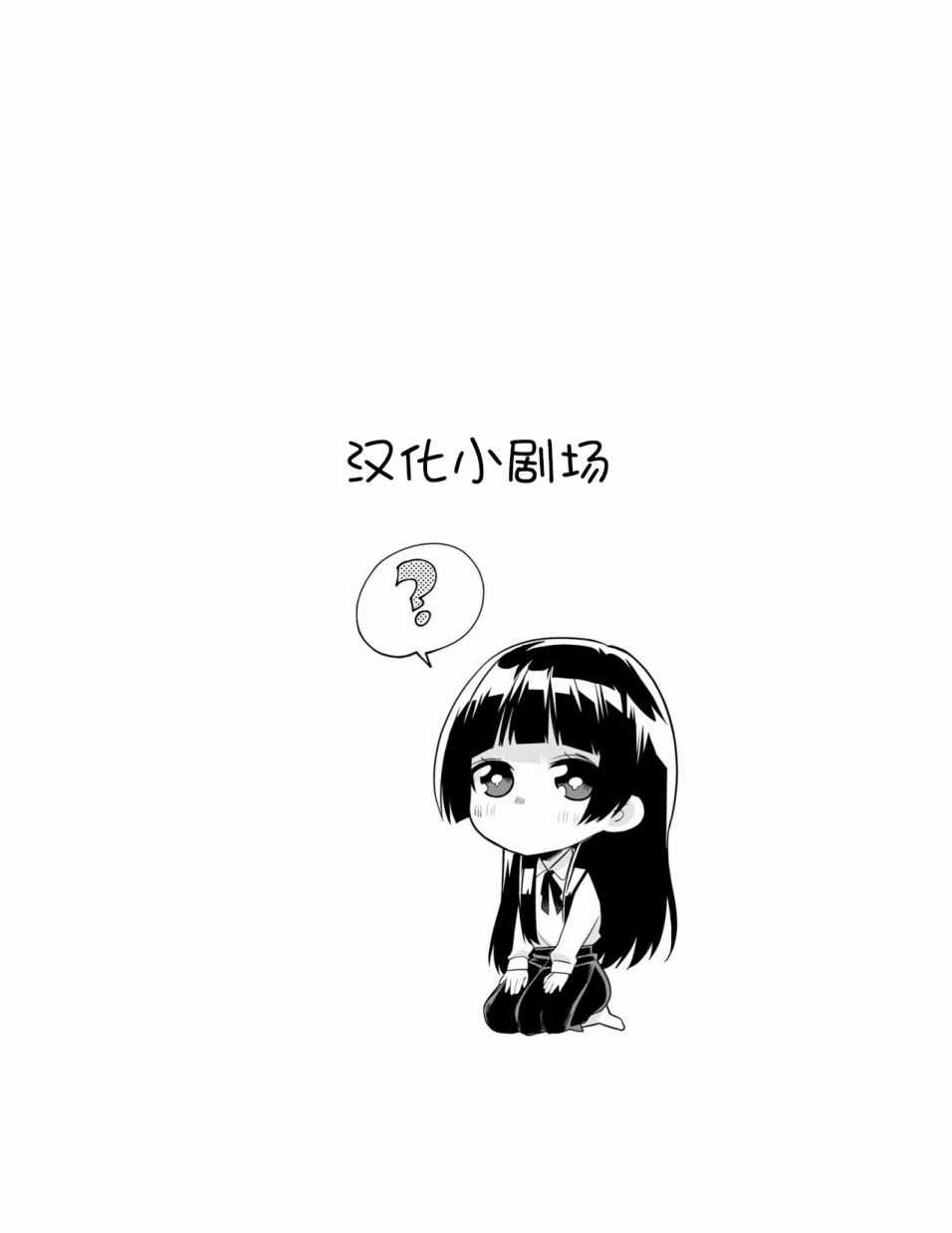 《组长女儿与照料专员》漫画最新章节第33话免费下拉式在线观看章节第【17】张图片