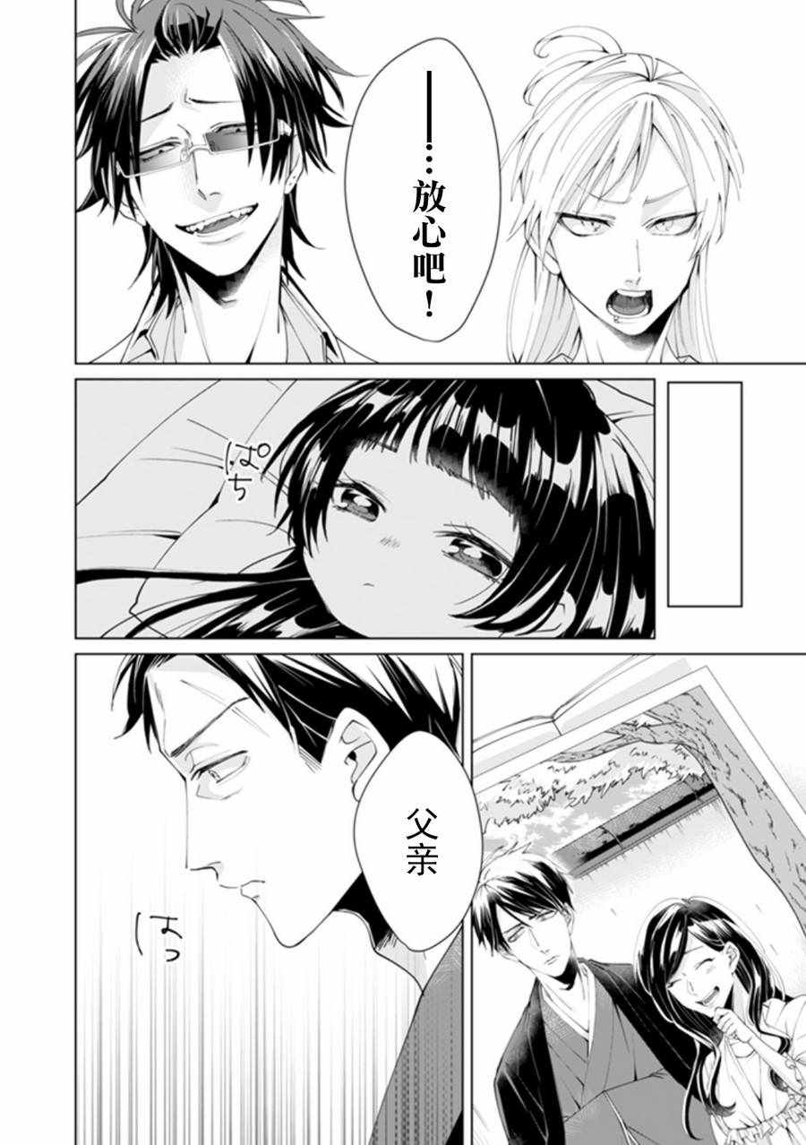 《组长女儿与照料专员》漫画最新章节第7话免费下拉式在线观看章节第【4】张图片