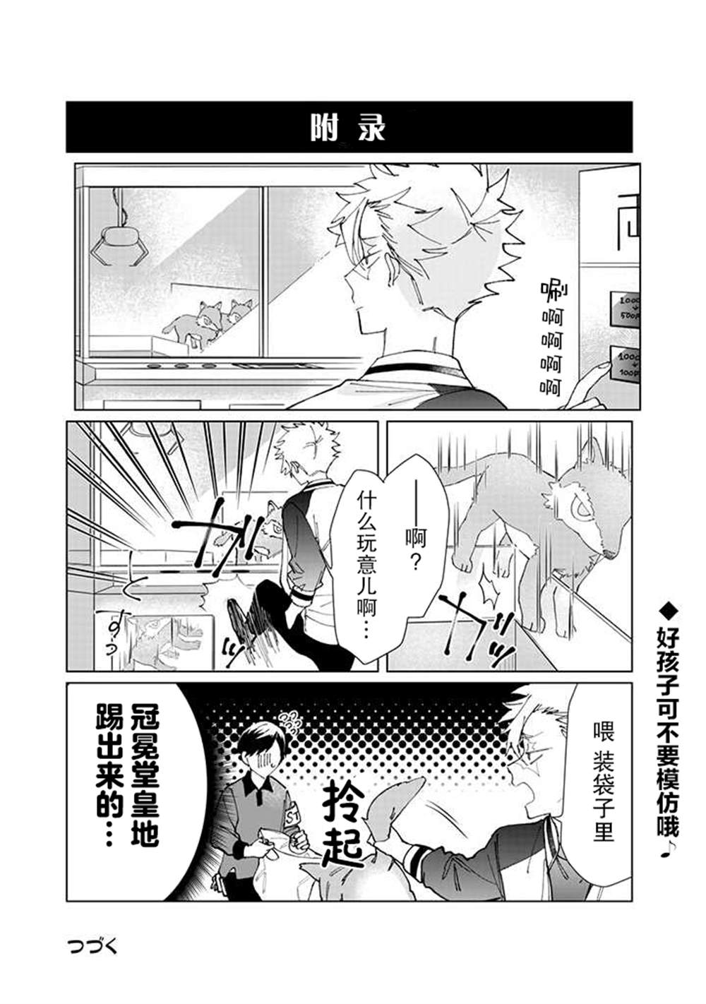 《组长女儿与照料专员》漫画最新章节第68话免费下拉式在线观看章节第【16】张图片