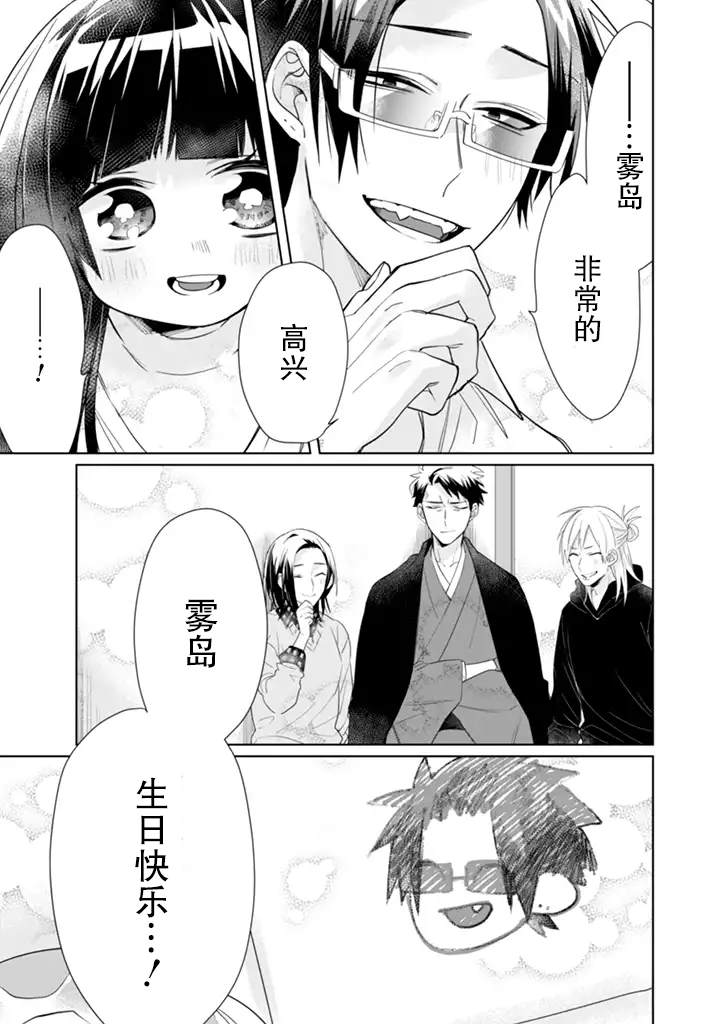 《组长女儿与照料专员》漫画最新章节第37话免费下拉式在线观看章节第【13】张图片