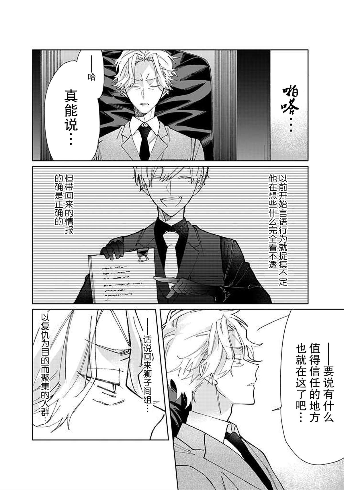 《组长女儿与照料专员》漫画最新章节第72话免费下拉式在线观看章节第【10】张图片