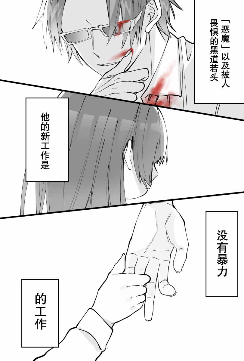 《组长女儿与照料专员》漫画最新章节单行本发布倒计时免费下拉式在线观看章节第【11】张图片