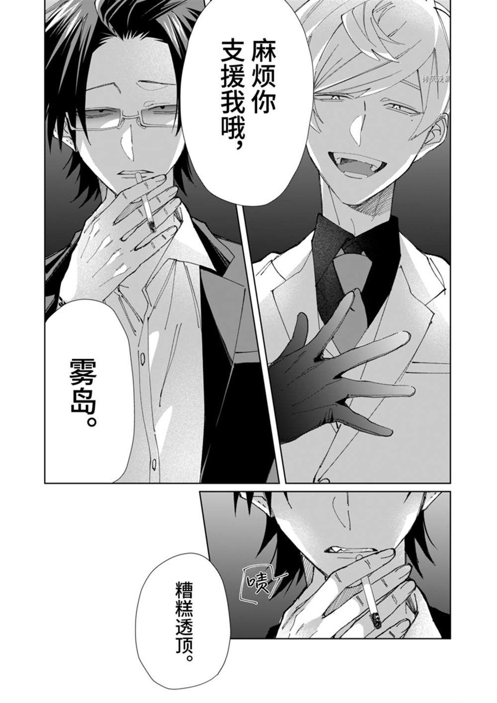 《组长女儿与照料专员》漫画最新章节第78话免费下拉式在线观看章节第【15】张图片