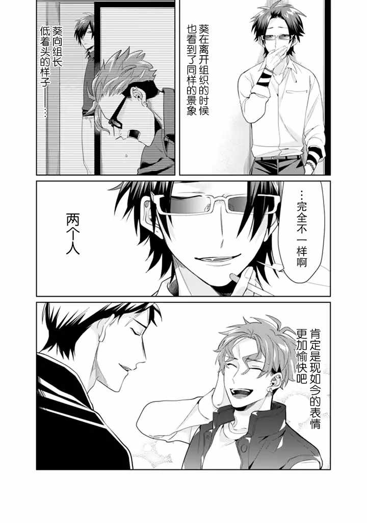 《组长女儿与照料专员》漫画最新章节第20话免费下拉式在线观看章节第【10】张图片