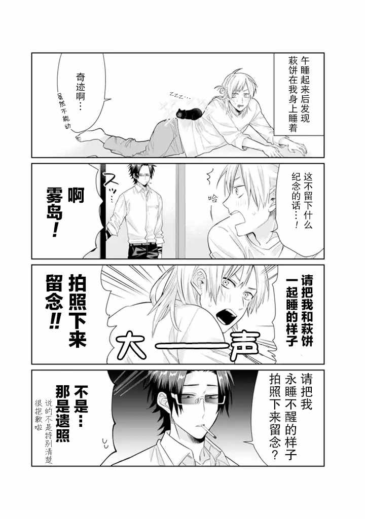 《组长女儿与照料专员》漫画最新章节番外4免费下拉式在线观看章节第【1】张图片