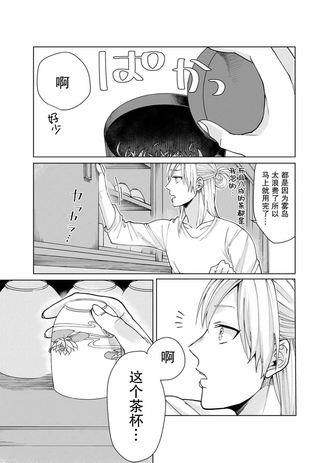 《组长女儿与照料专员》漫画最新章节第一卷番外免费下拉式在线观看章节第【3】张图片