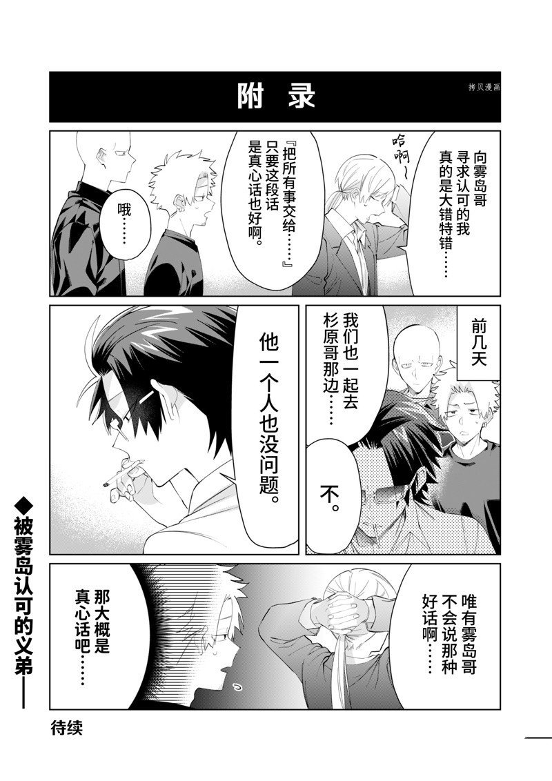 《组长女儿与照料专员》漫画最新章节第93话免费下拉式在线观看章节第【13】张图片