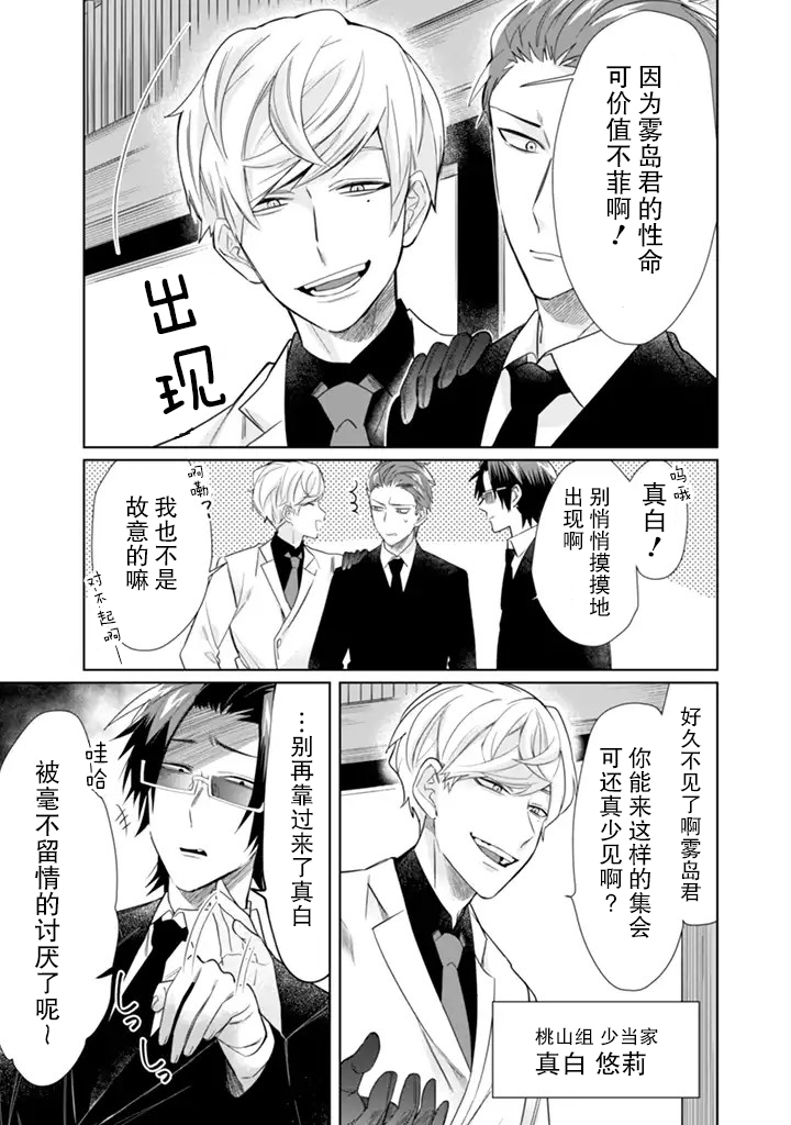 《组长女儿与照料专员》漫画最新章节第40话免费下拉式在线观看章节第【5】张图片