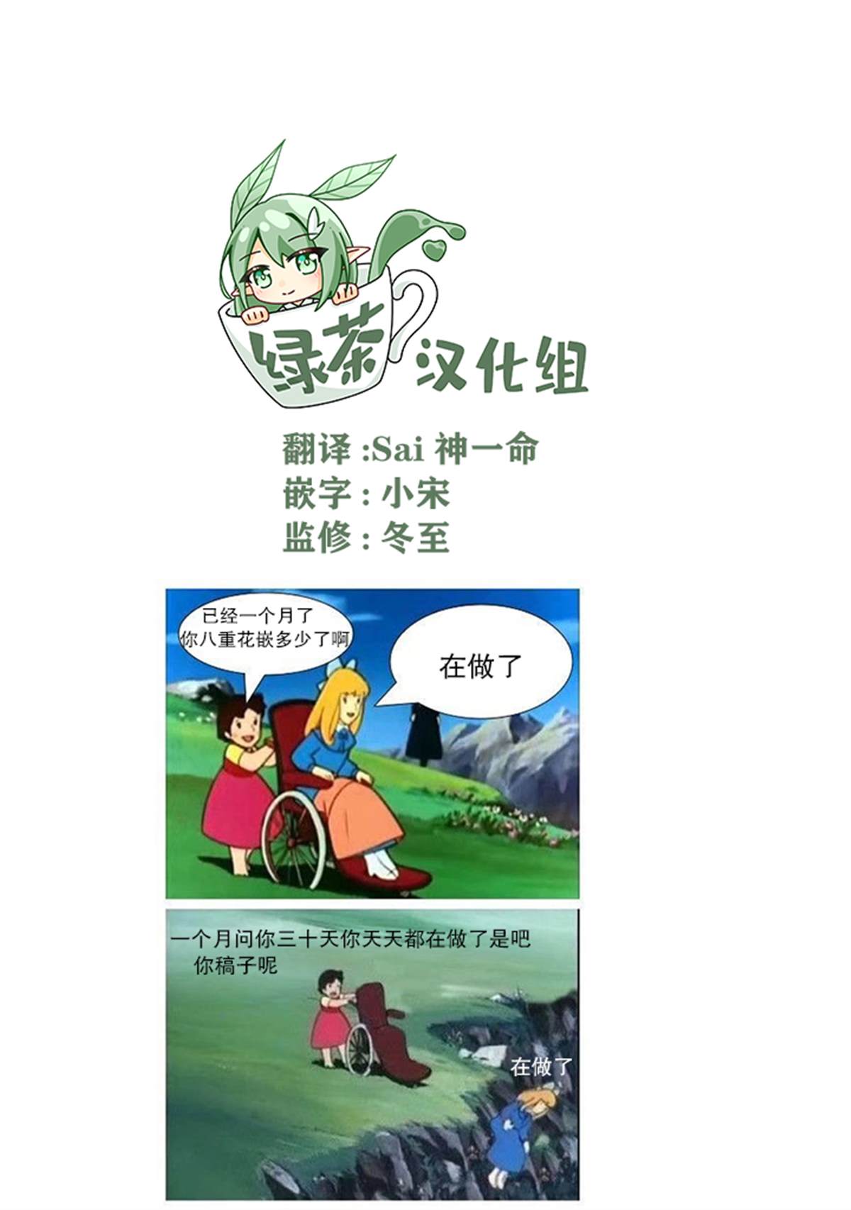 《组长女儿与照料专员》漫画最新章节第73话免费下拉式在线观看章节第【13】张图片