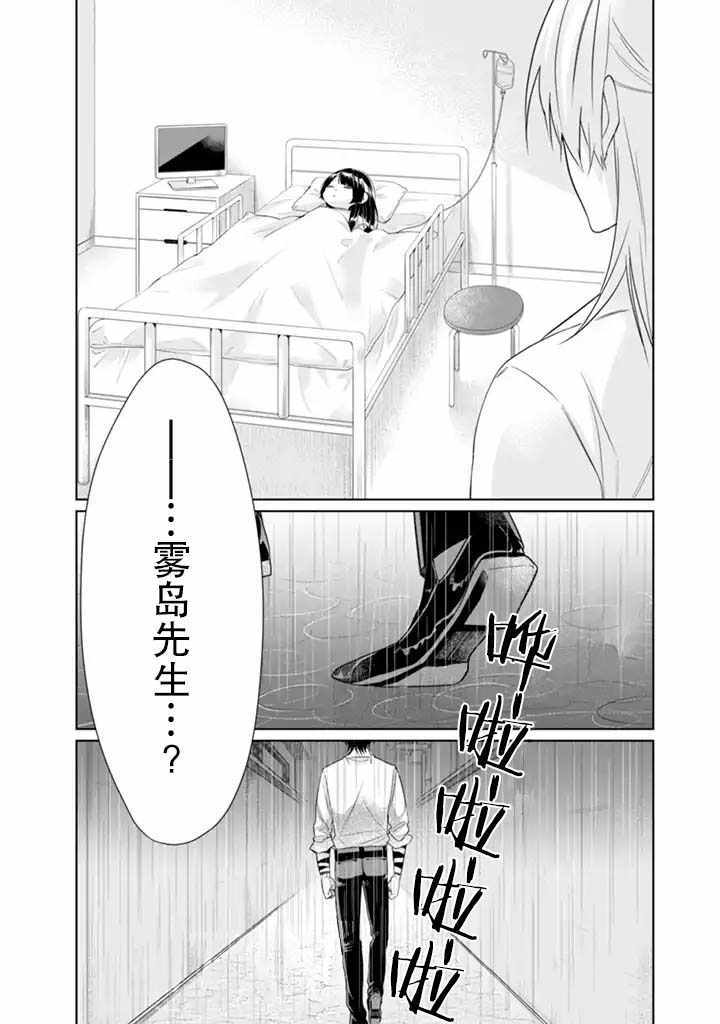 《组长女儿与照料专员》漫画最新章节第29话免费下拉式在线观看章节第【13】张图片