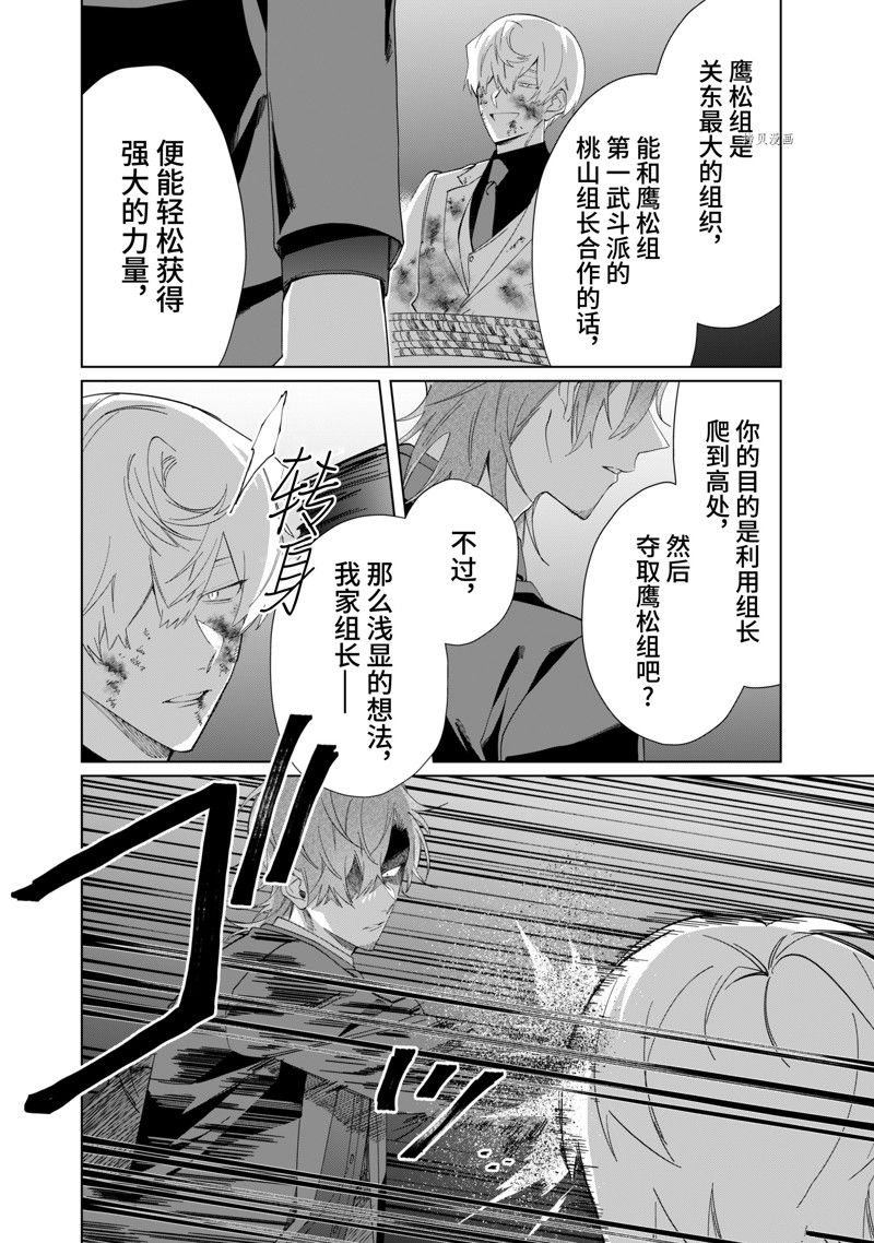 《组长女儿与照料专员》漫画最新章节第101话 试看版免费下拉式在线观看章节第【6】张图片