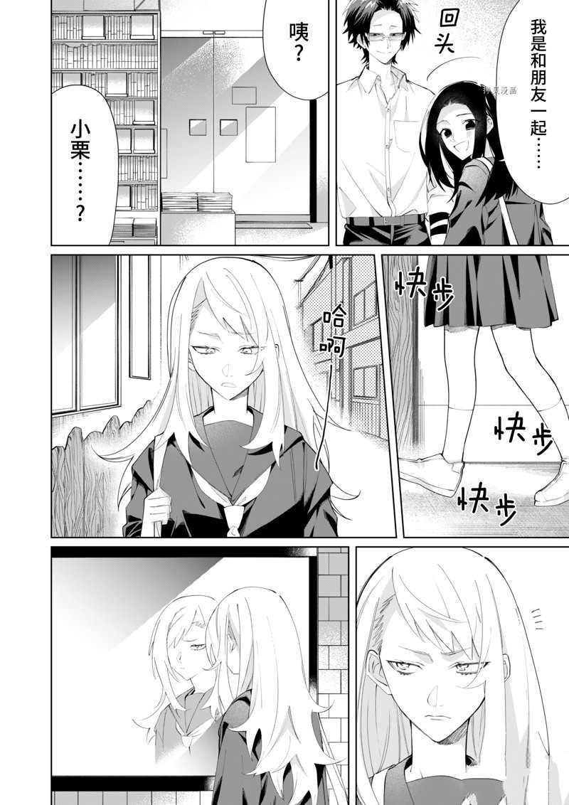 《组长女儿与照料专员》漫画最新章节第94话免费下拉式在线观看章节第【6】张图片