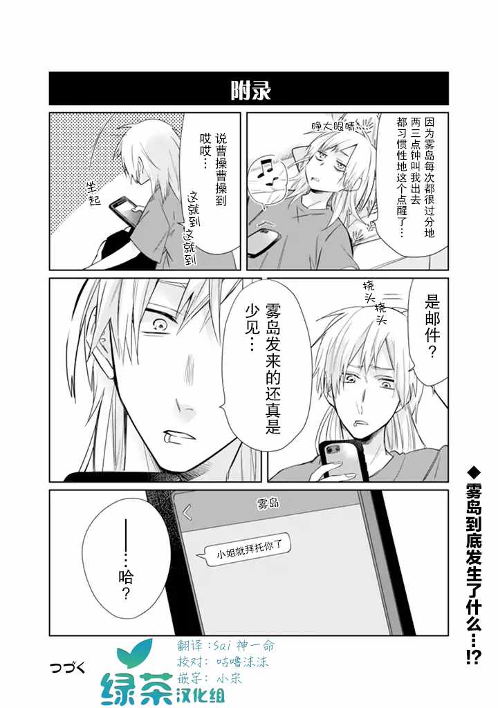 《组长女儿与照料专员》漫画最新章节第32话免费下拉式在线观看章节第【14】张图片