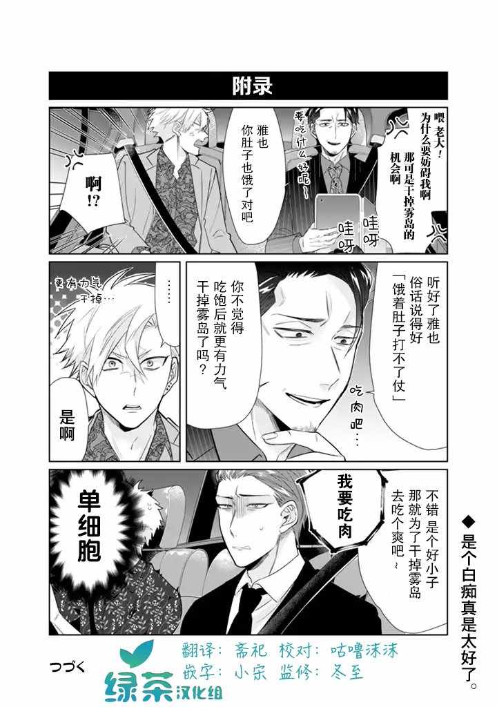 《组长女儿与照料专员》漫画最新章节第26话免费下拉式在线观看章节第【14】张图片