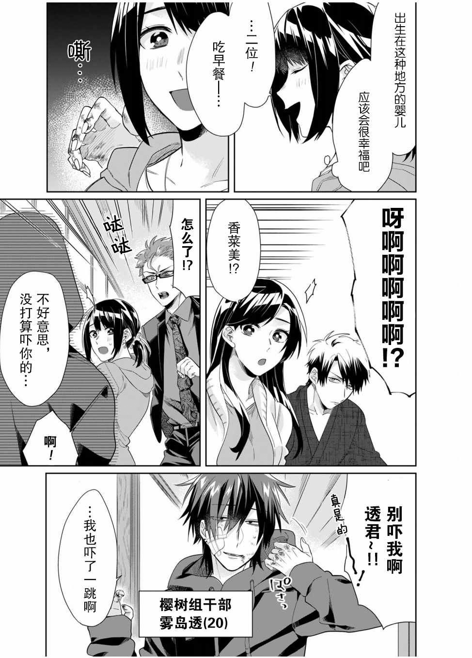 《组长女儿与照料专员》漫画最新章节番外3免费下拉式在线观看章节第【10】张图片