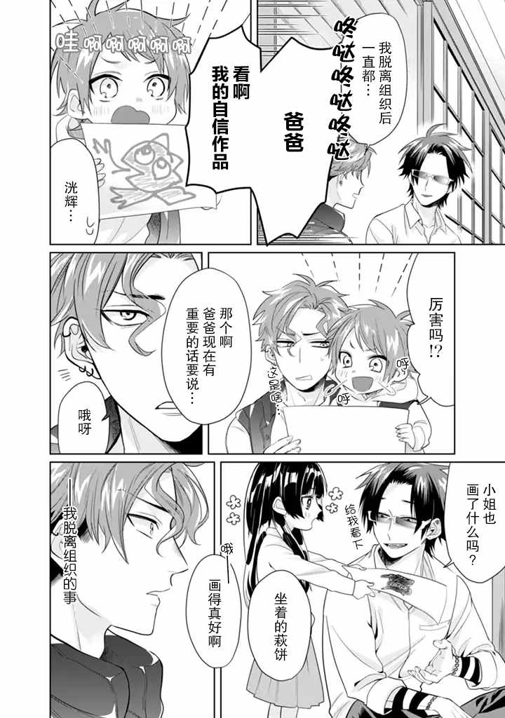 《组长女儿与照料专员》漫画最新章节第20话免费下拉式在线观看章节第【12】张图片