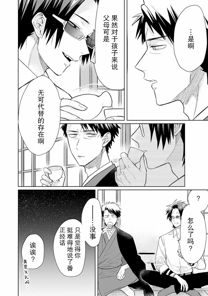 《组长女儿与照料专员》漫画最新章节第47话免费下拉式在线观看章节第【2】张图片