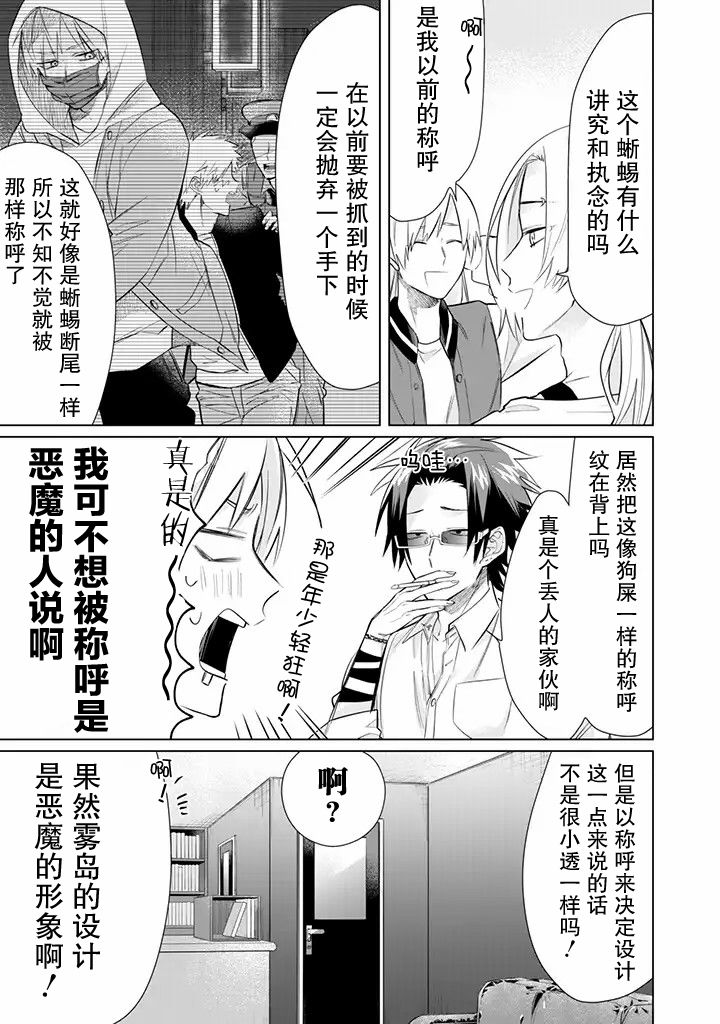 《组长女儿与照料专员》漫画最新章节第46话免费下拉式在线观看章节第【5】张图片