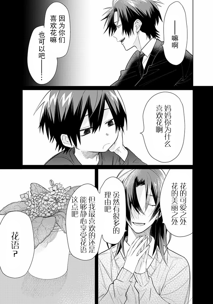 《组长女儿与照料专员》漫画最新章节第48话免费下拉式在线观看章节第【5】张图片