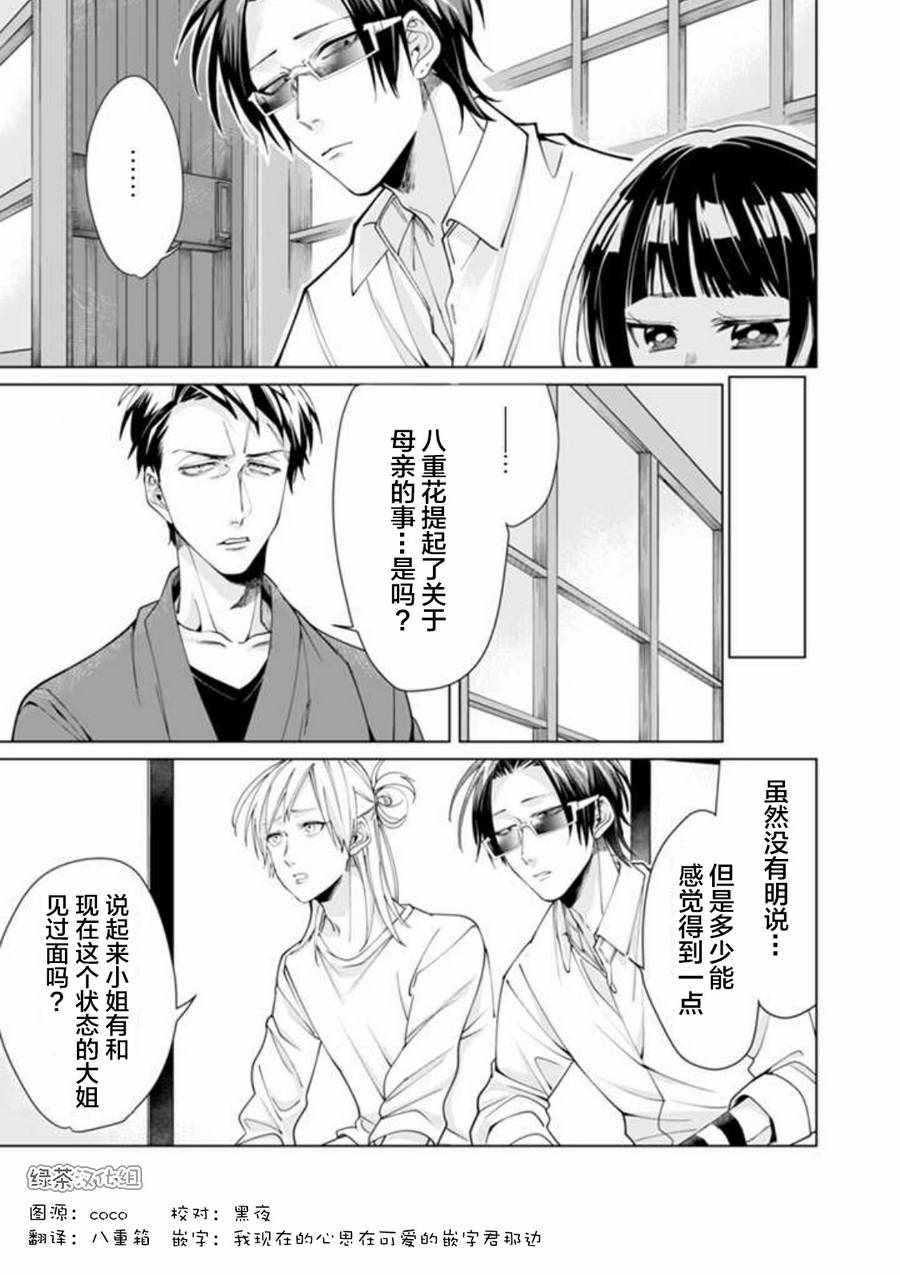 《组长女儿与照料专员》漫画最新章节第10话免费下拉式在线观看章节第【3】张图片