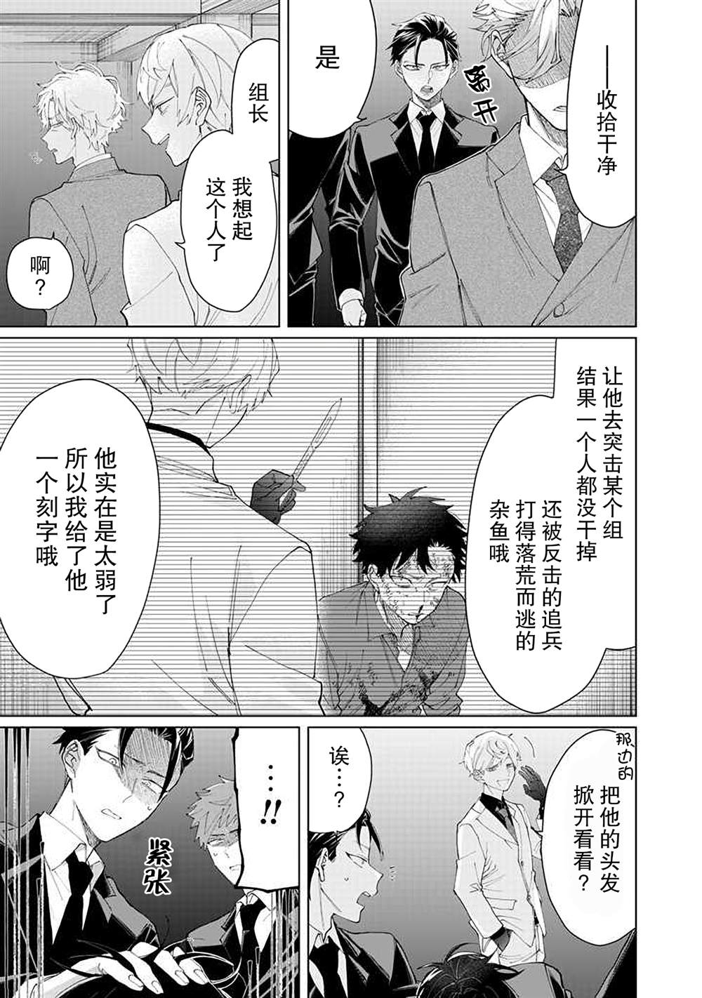 《组长女儿与照料专员》漫画最新章节第64话免费下拉式在线观看章节第【7】张图片