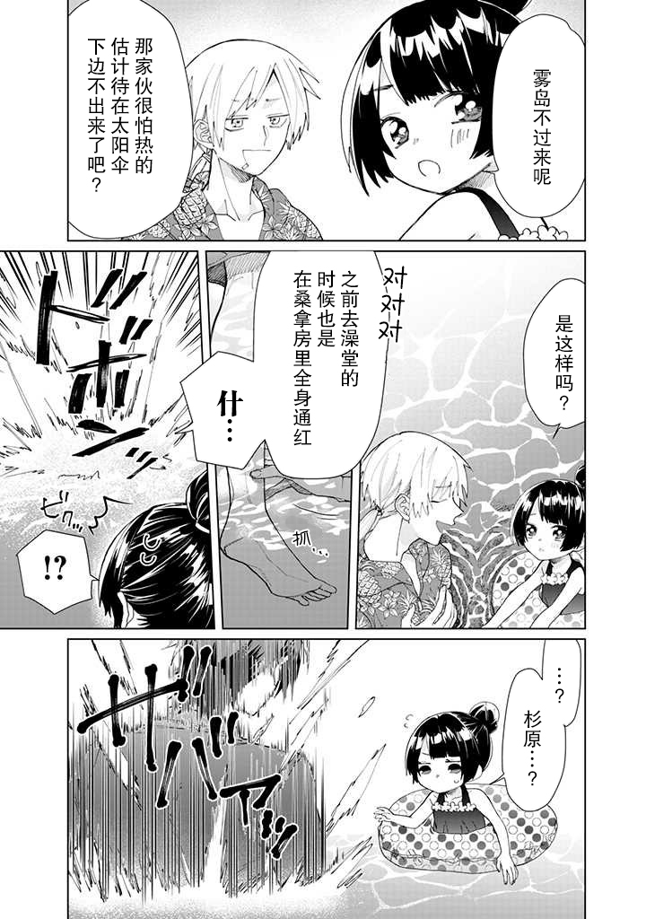 《组长女儿与照料专员》漫画最新章节第55话免费下拉式在线观看章节第【3】张图片