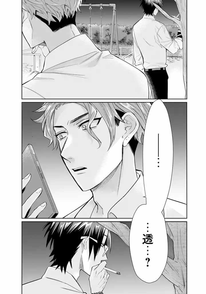 《组长女儿与照料专员》漫画最新章节第33话免费下拉式在线观看章节第【15】张图片