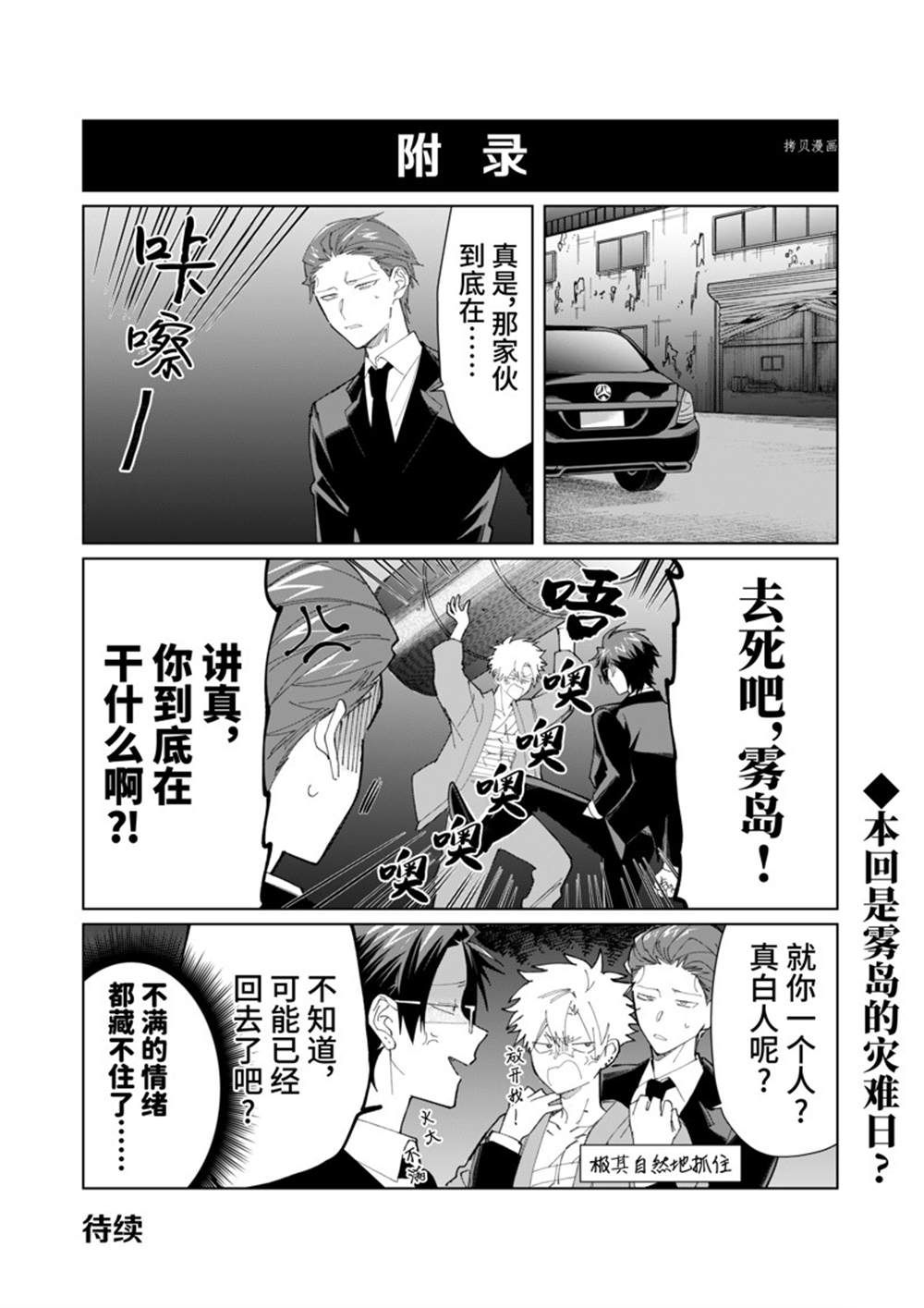 《组长女儿与照料专员》漫画最新章节第80话免费下拉式在线观看章节第【16】张图片