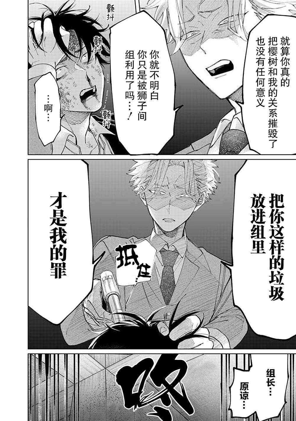 《组长女儿与照料专员》漫画最新章节第64话免费下拉式在线观看章节第【6】张图片