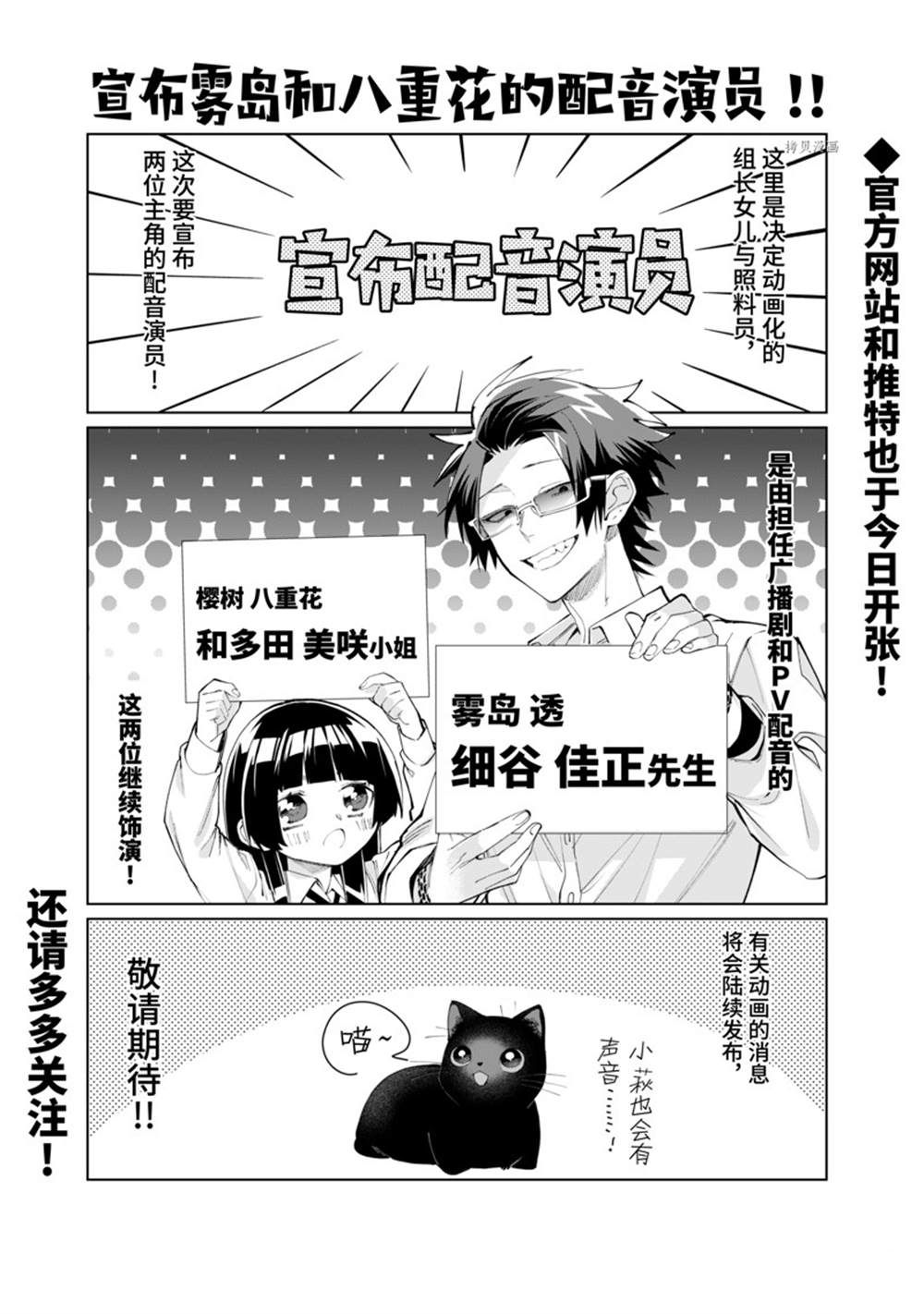 《组长女儿与照料专员》漫画最新章节第82话免费下拉式在线观看章节第【14】张图片