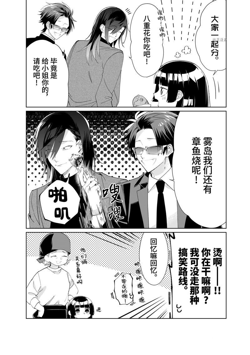 《组长女儿与照料专员》漫画最新章节第100话 试看版免费下拉式在线观看章节第【7】张图片