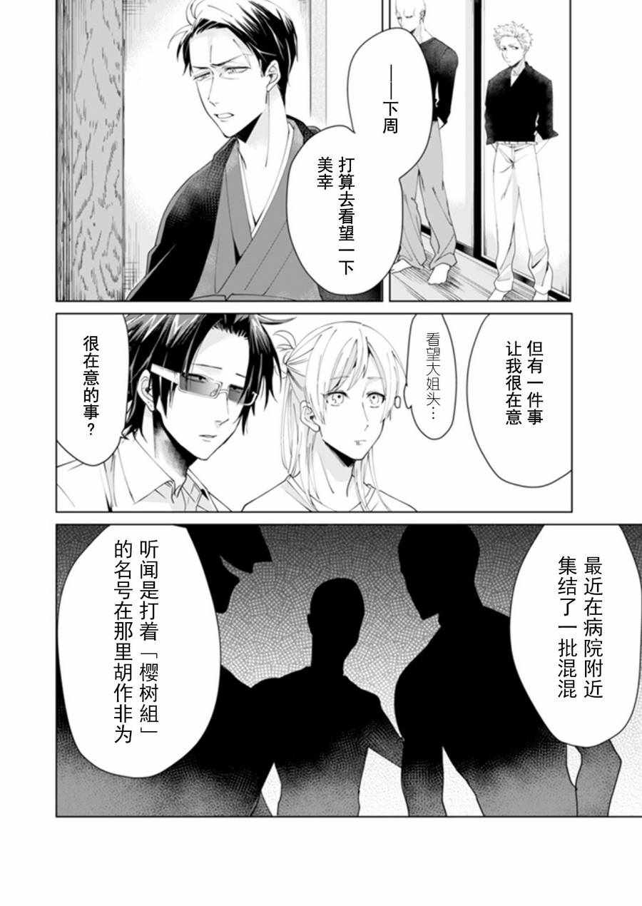 《组长女儿与照料专员》漫画最新章节第7话免费下拉式在线观看章节第【2】张图片