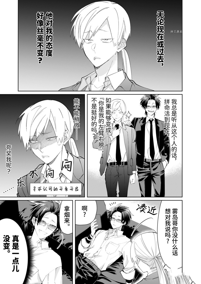 《组长女儿与照料专员》漫画最新章节第93话免费下拉式在线观看章节第【5】张图片