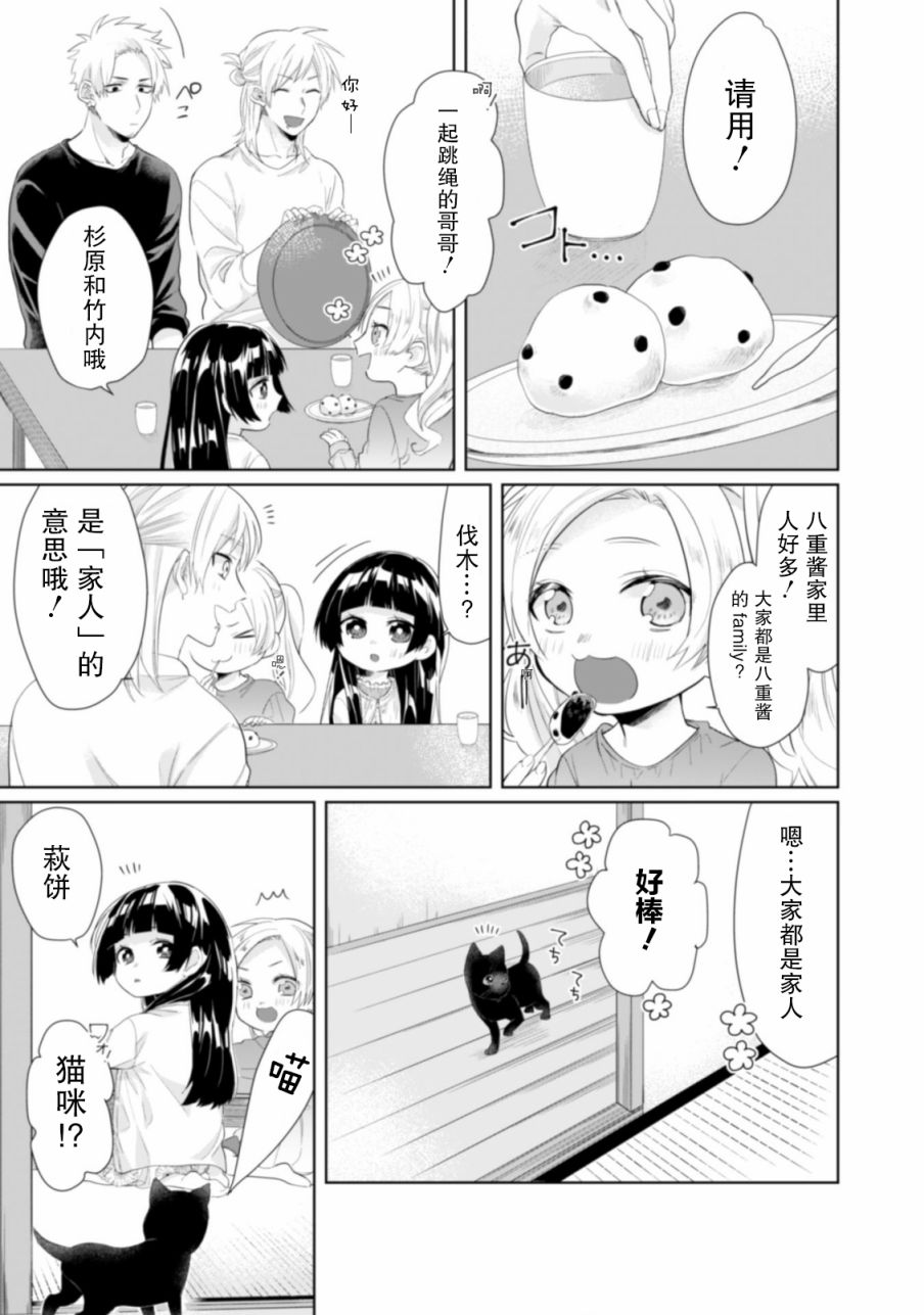 《组长女儿与照料专员》漫画最新章节第24话 风暴与樱花免费下拉式在线观看章节第【5】张图片