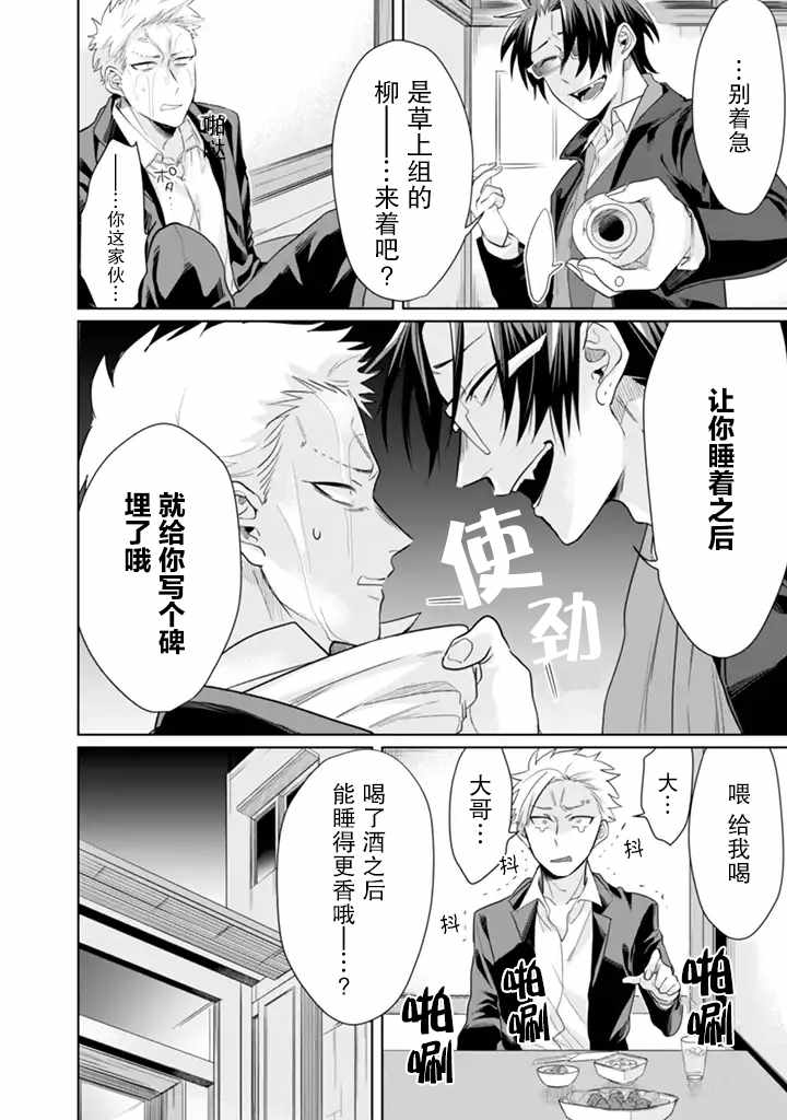 《组长女儿与照料专员》漫画最新章节第19话免费下拉式在线观看章节第【10】张图片