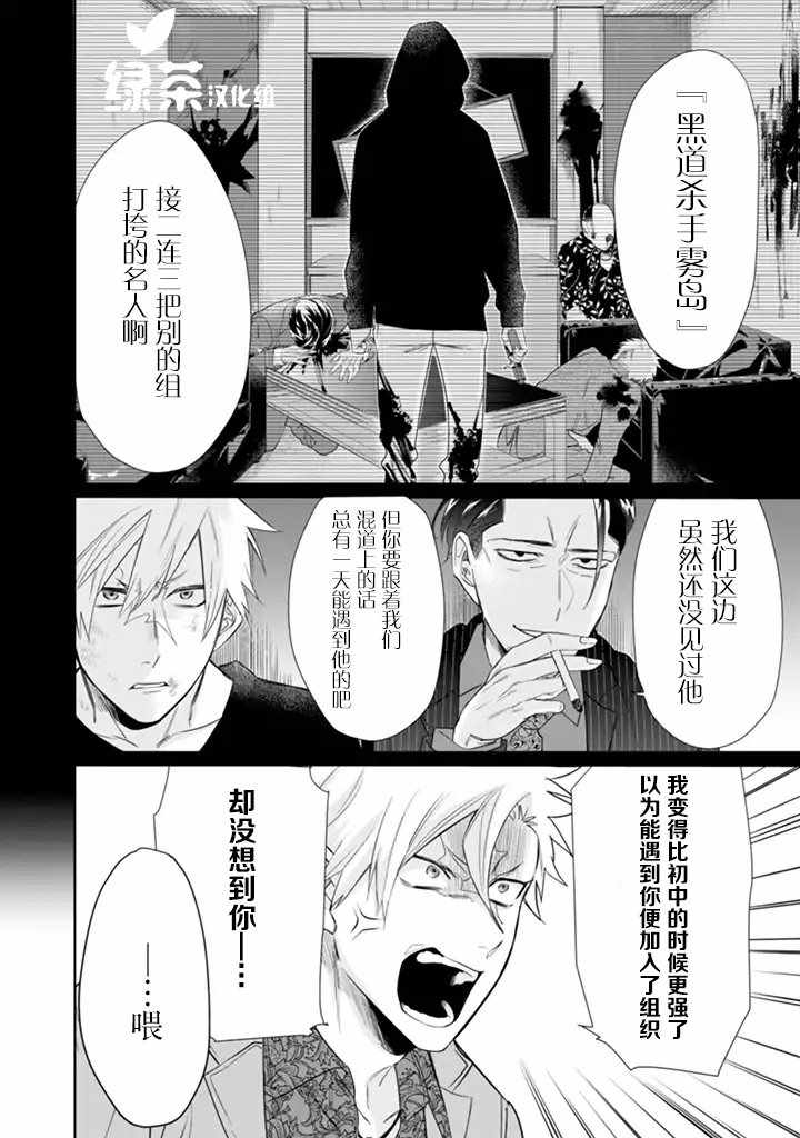 《组长女儿与照料专员》漫画最新章节第26话免费下拉式在线观看章节第【8】张图片