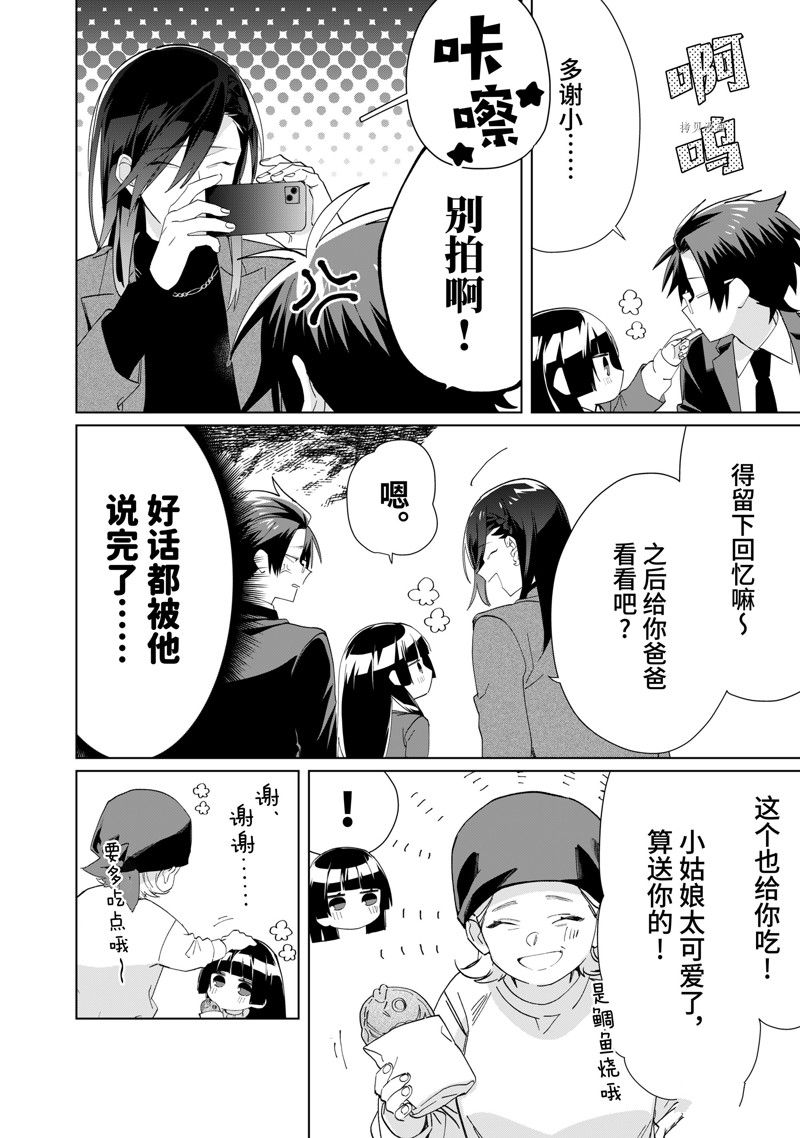 《组长女儿与照料专员》漫画最新章节第100话 试看版免费下拉式在线观看章节第【6】张图片