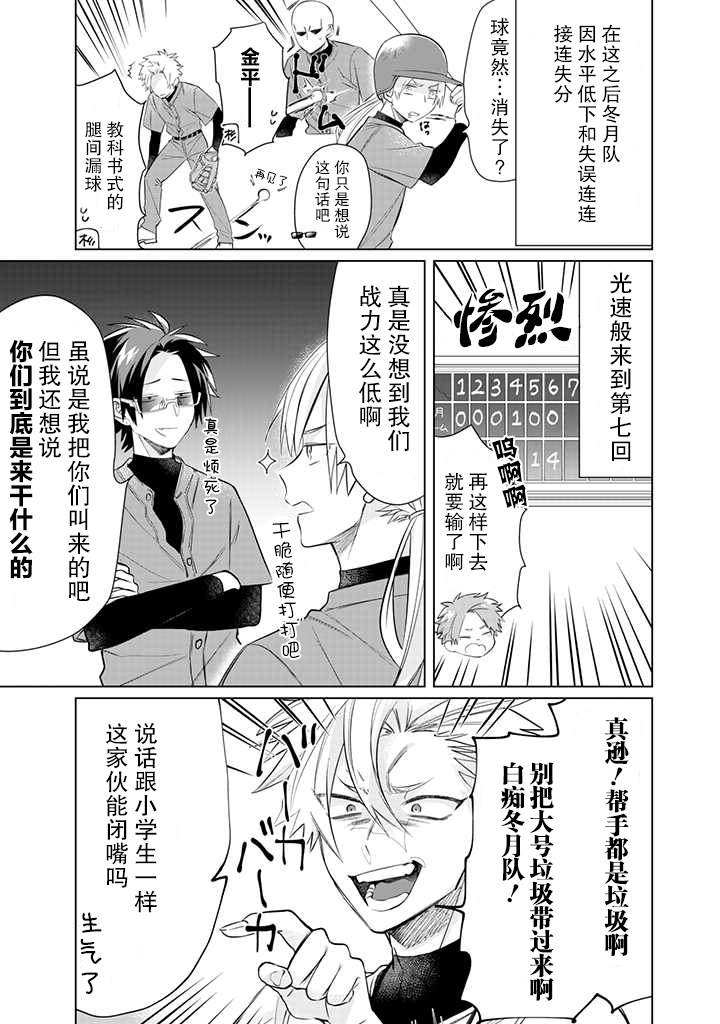 《组长女儿与照料专员》漫画最新章节第50话免费下拉式在线观看章节第【7】张图片