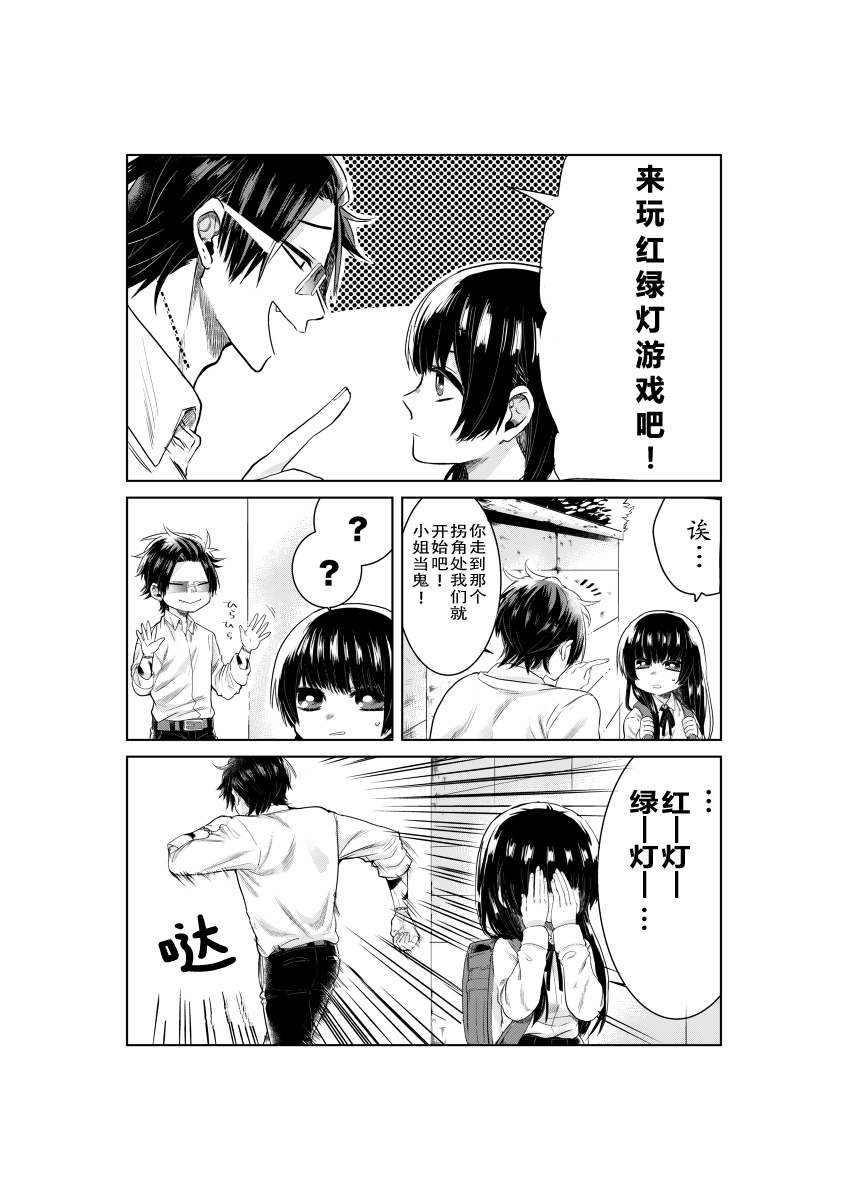 《组长女儿与照料专员》漫画最新章节web02免费下拉式在线观看章节第【3】张图片