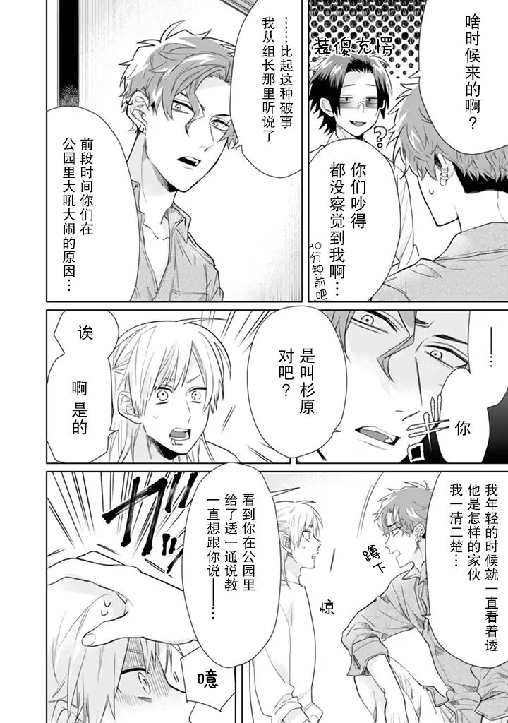 《组长女儿与照料专员》漫画最新章节第35话免费下拉式在线观看章节第【4】张图片